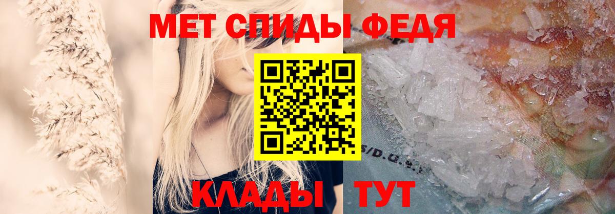 АМФ Розовый  Вход с VPN  Amphetamine  Аргун 