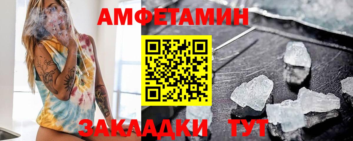 Амфетамин 97% Аргун