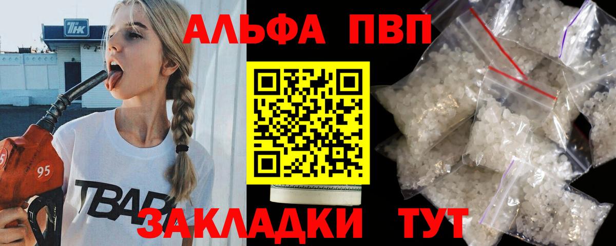 APVP Соль  А ПВП кристаллы  Аргун  Вход с VPN 