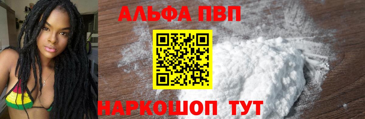 Alpha-PVP СК Аргун