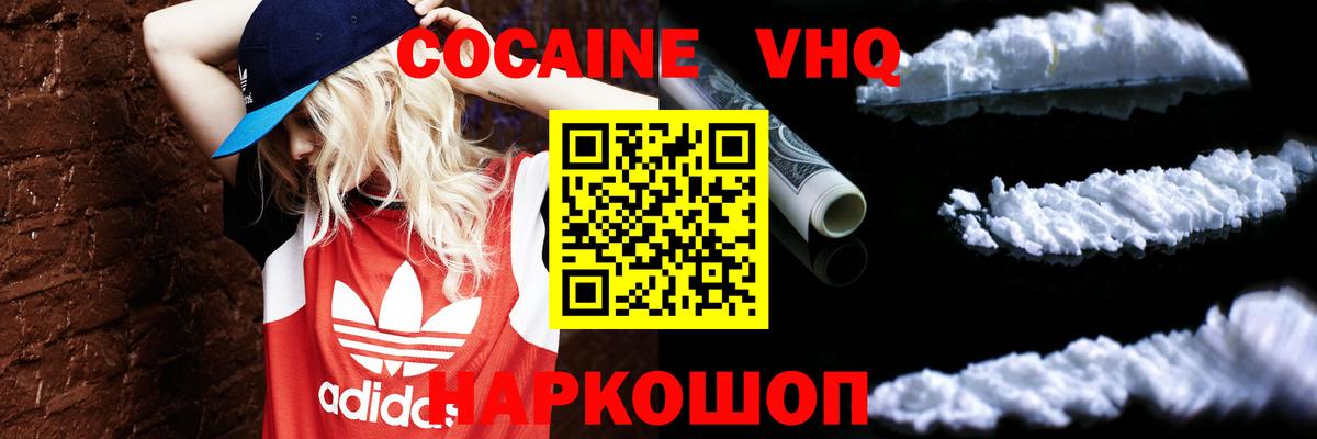 КОКАИН Перу Аргун
