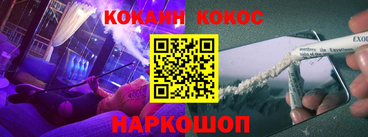 COCAIN 97%  КОКАИН  Аргун  Вход с VPN 