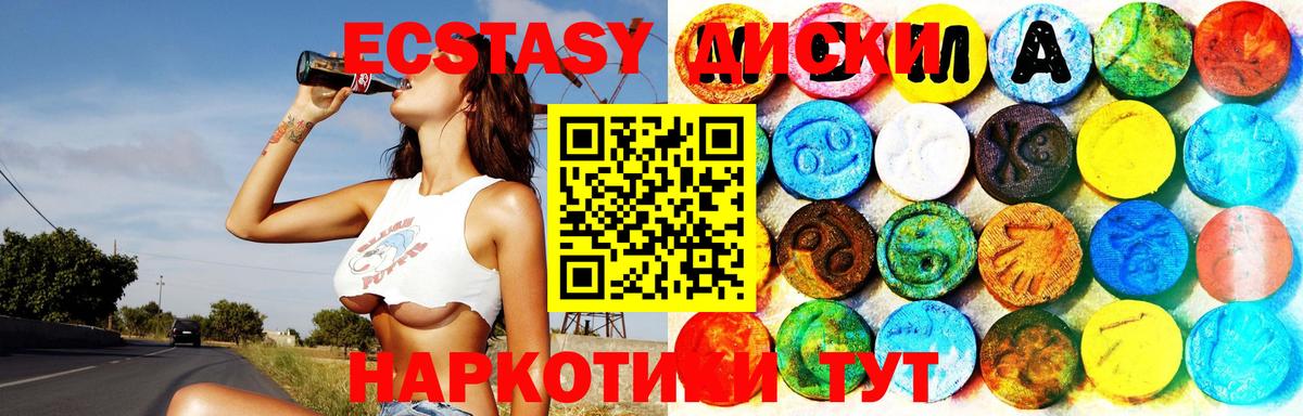 Ecstasy ешки Аргун