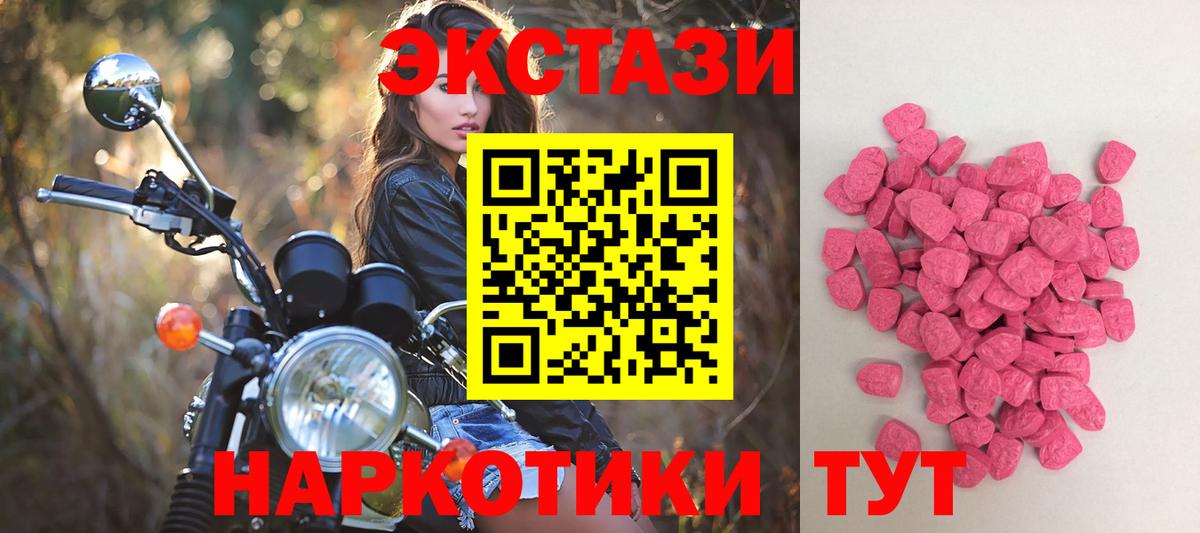 Аргун  Экстази  Экстази 300 mg  купить  сайты  ОМГ ОМГ рабочий сайт  мориарти официальный сайт  Экстази таблы  Вход с VPN 
