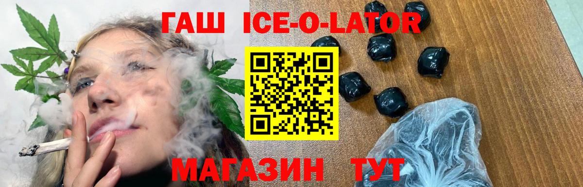 ГАШ индика сатива Аргун