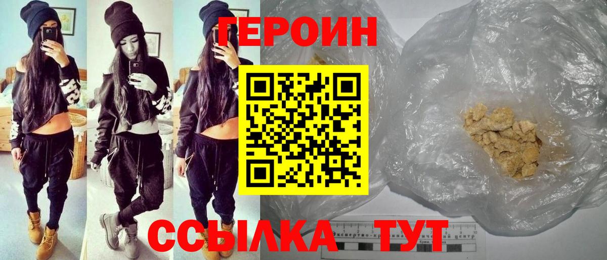 Героин афганец  Вход с VPN  Аргун 