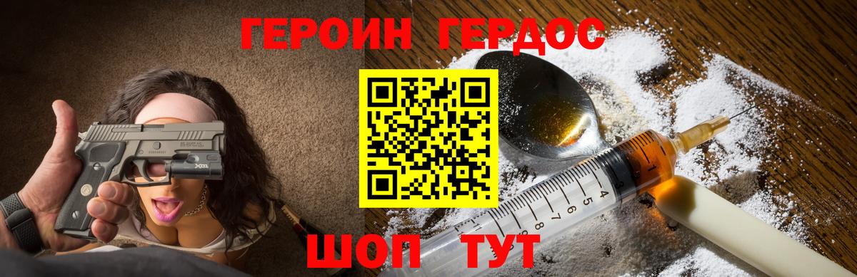Героин VHQ Аргун