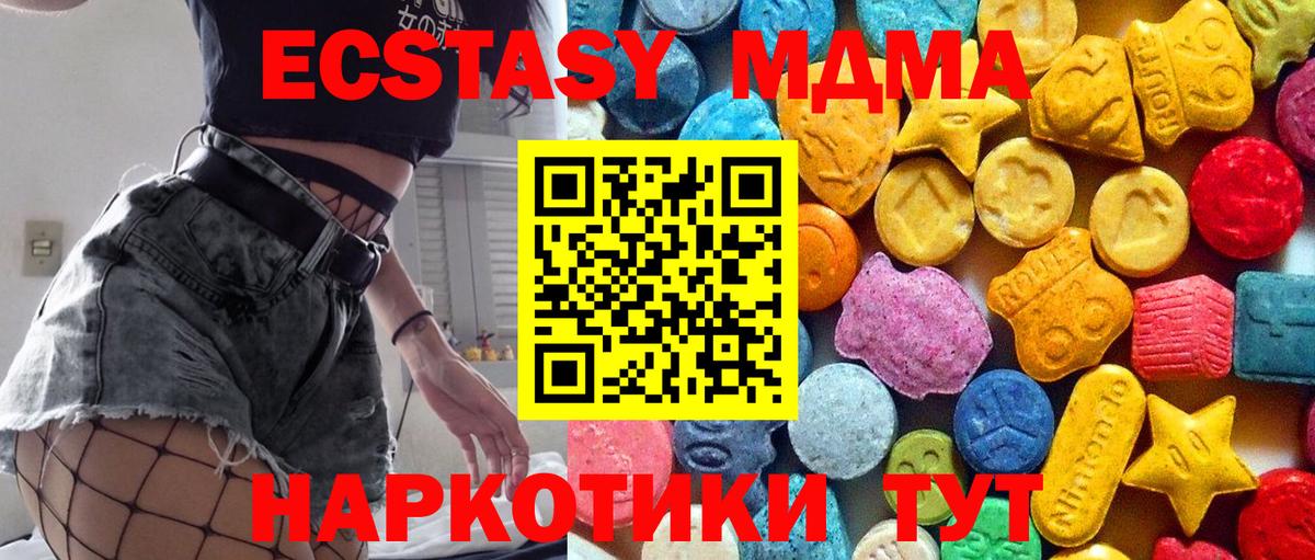 Аргун  МДМА кристаллы  Вход с VPN  МДМА  МДМА кристаллы 