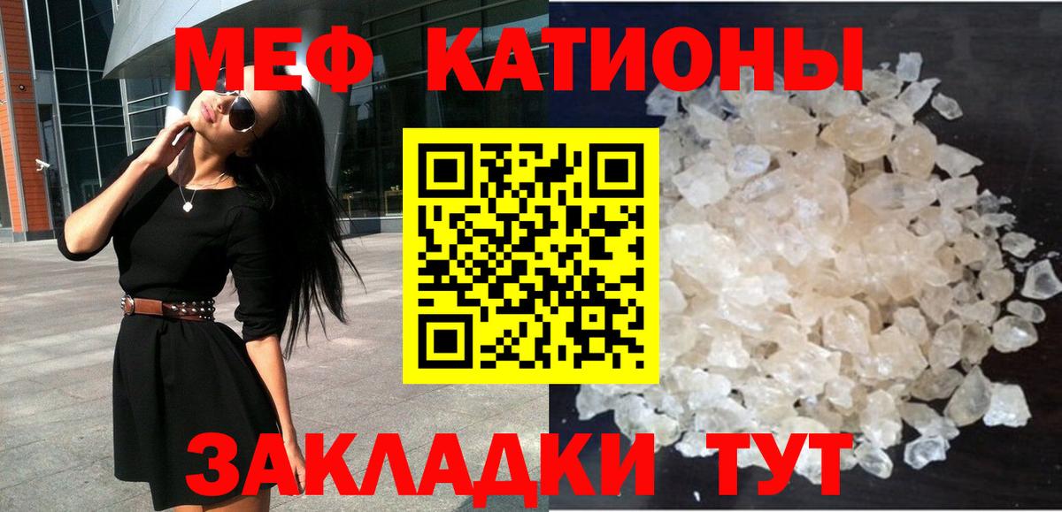 Мефедрон мука Аргун