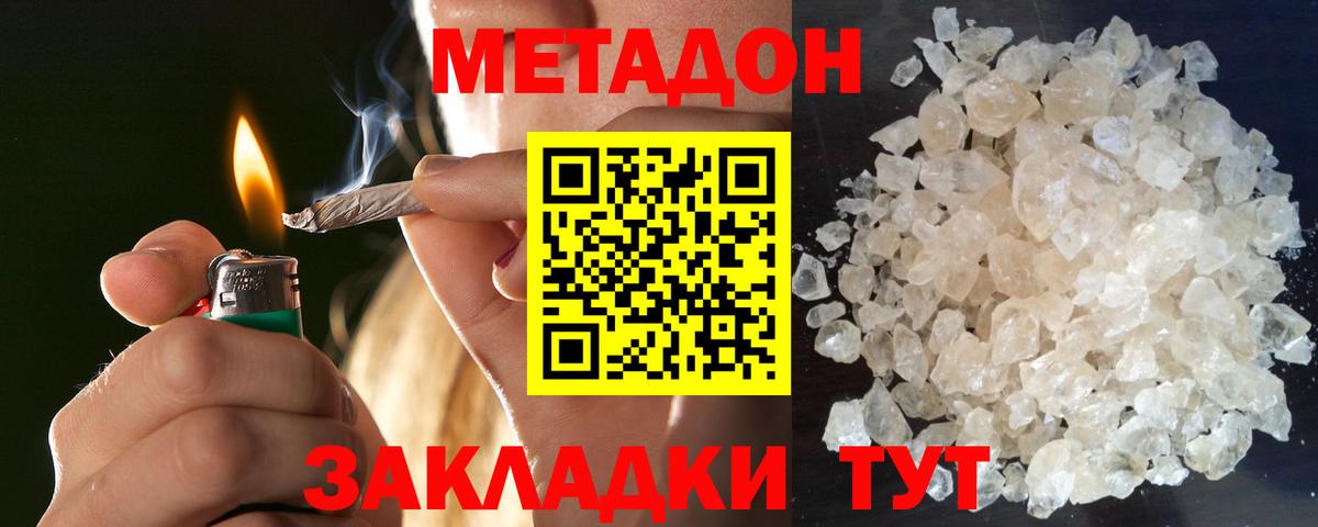 Метадон VHQ  Вход с VPN  Аргун  МЕТАДОН белоснежный 