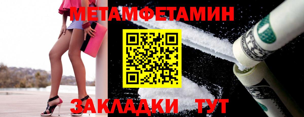 Метамфетамин  МЕТАМФЕТАМИН мет  МЕТАМФЕТАМИН мет  Вход с VPN  Аргун 