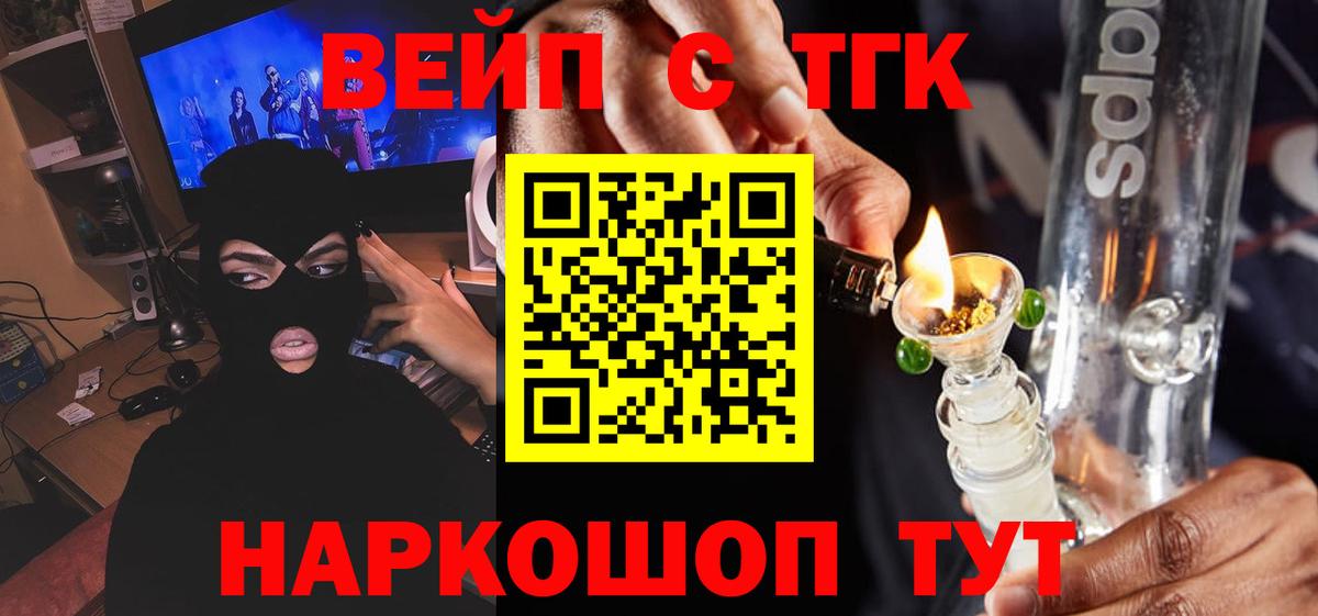 Аргун  Дистиллят ТГК THC oil  Вход с VPN 